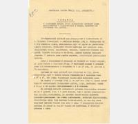 Справка о состоянии работы 10-го испанского детского дома, находящегося в г. Молотовске, и мерах, принятых по улучшению его работы. 15 мая 1942 г. Ф. П-1290. Оп. 8. Д. 67. Лл. 32